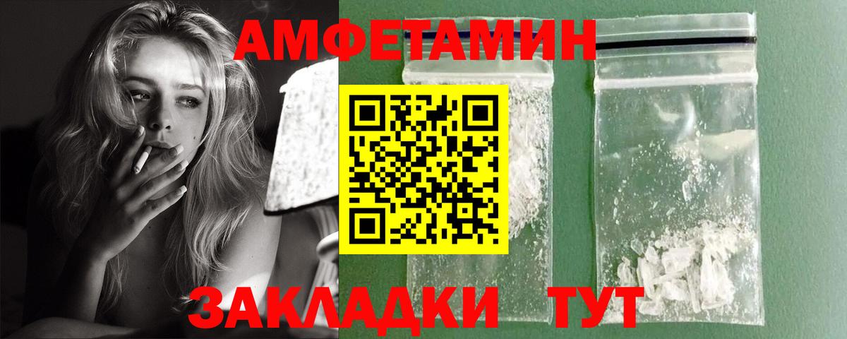 АМФЕТАМИН 98% Орск
