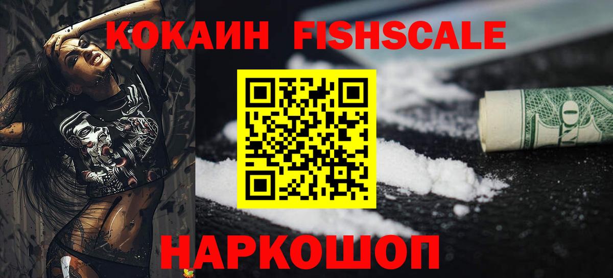 Cocaine 99% Орск
