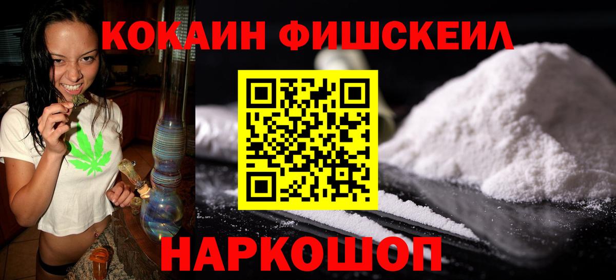 Кокаин Columbia  КОКАИН Эквадор  Вход с VPN  Cocaine  Орск 