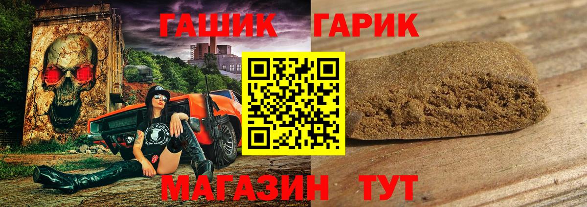 Гашиш Cannabis Орск