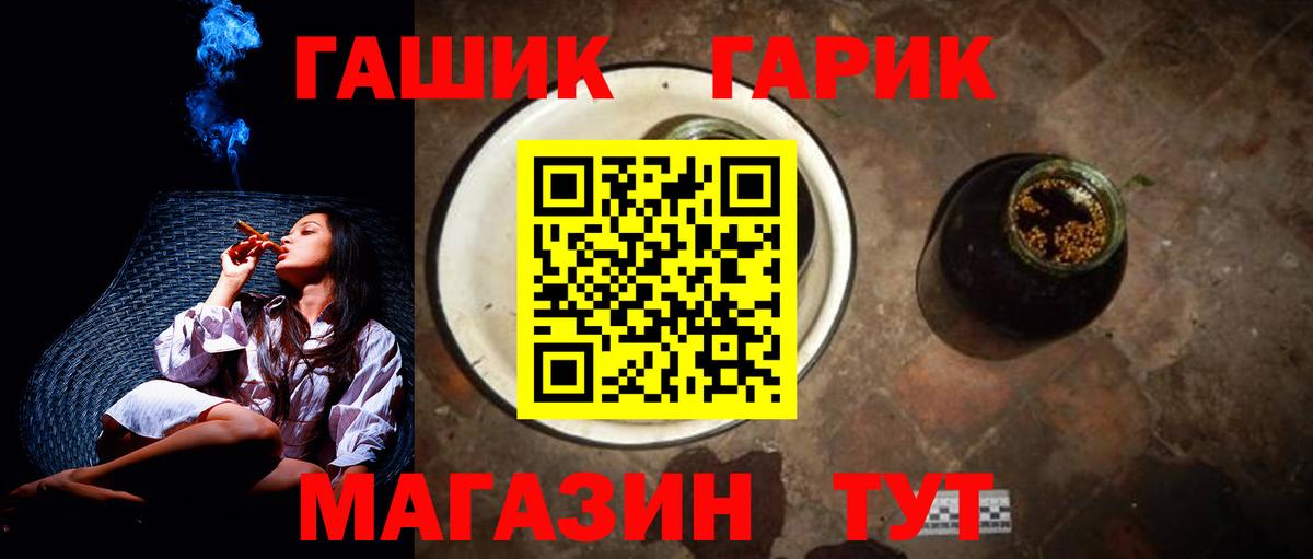 Гашиш VHQ  Гашиш  ГАШ гарик  Орск  Вход с VPN 