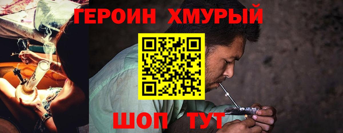 ГЕРОИН Афган Орск