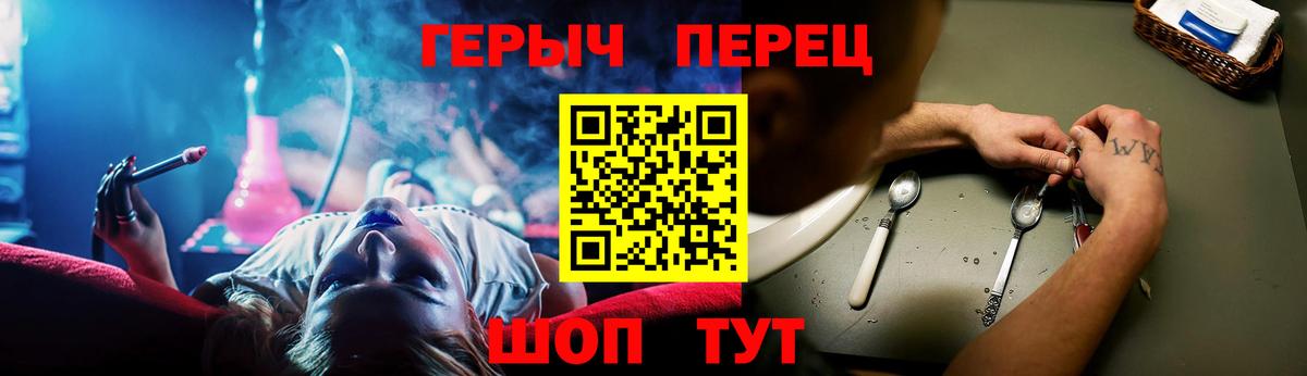 Героин  ГЕРОИН афганец  Вход с VPN  Орск 