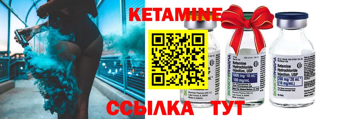 Кетамин ketamine  Вход с VPN  Орск 