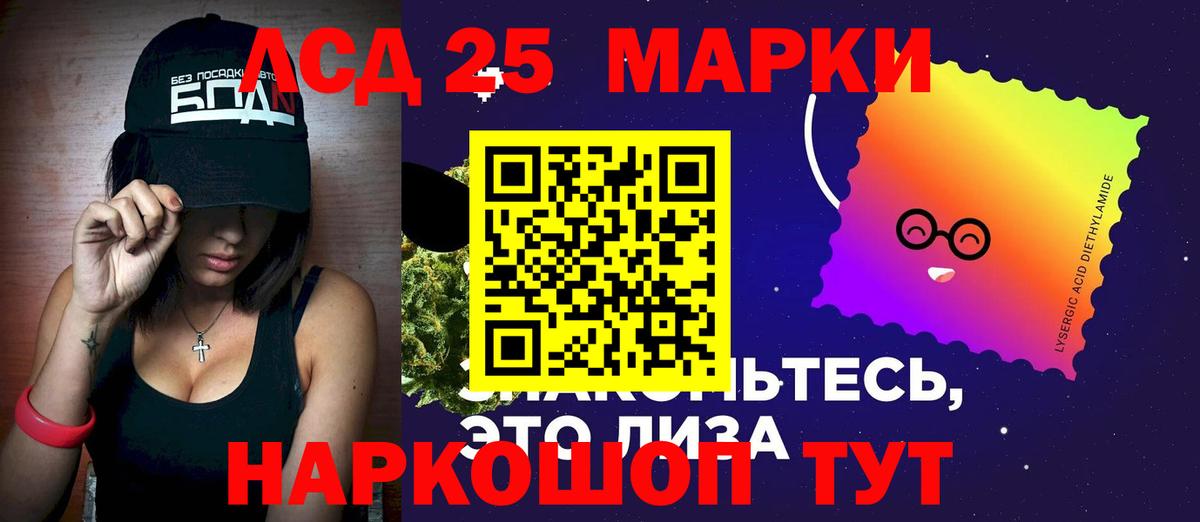 LSD-25 экстази ecstasy  Вход с VPN  Орск 