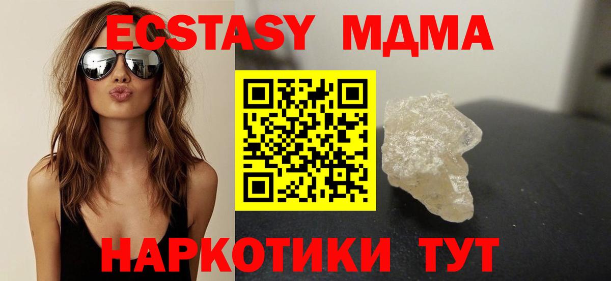 Орск  МДМА молли  Вход с VPN  МДМА Molly 