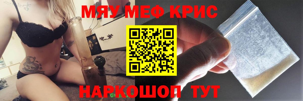 Мефедрон мука  Мефедрон 4 MMC  Вход с VPN  Меф  Орск  Меф 