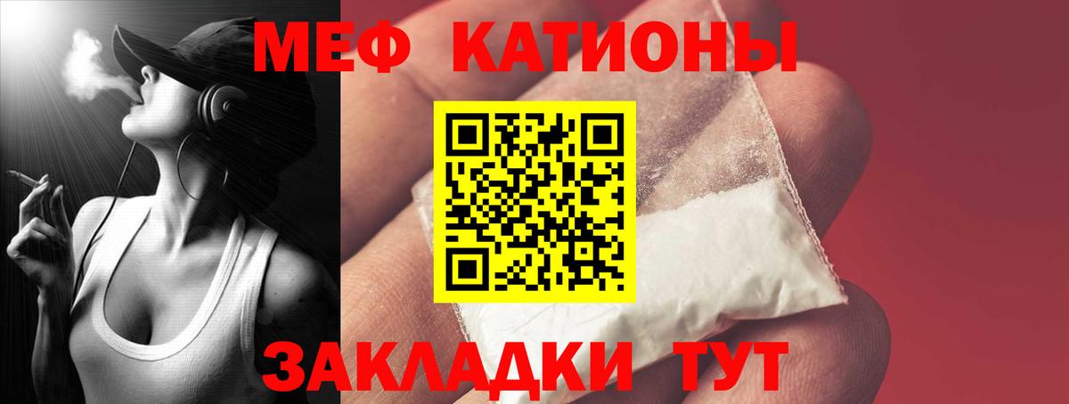 Меф мяу мяу  Орск