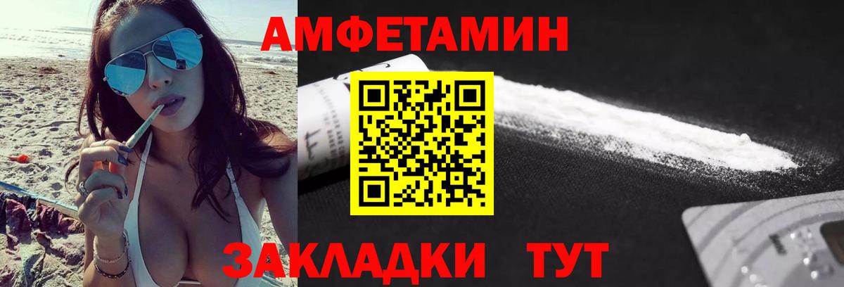 Первитин Декстрометамфетамин 99.9%  Вход с VPN  Первитин  Орск 