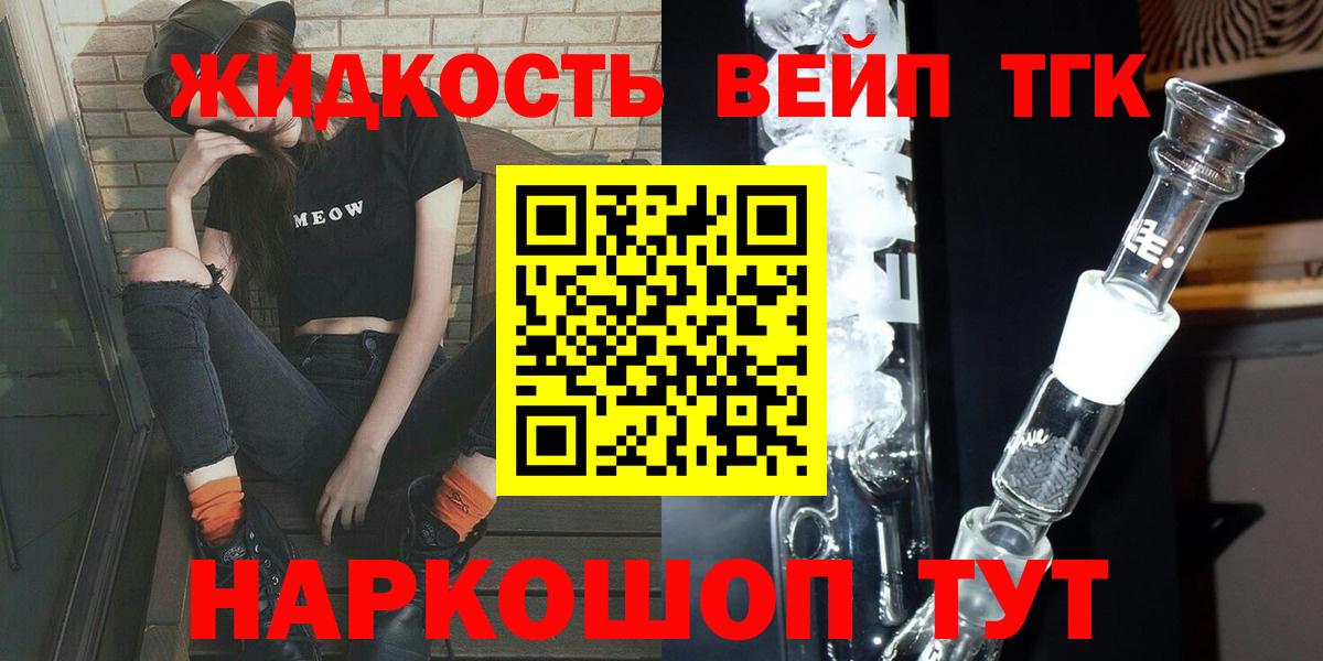 ТГК гашишное масло Орск