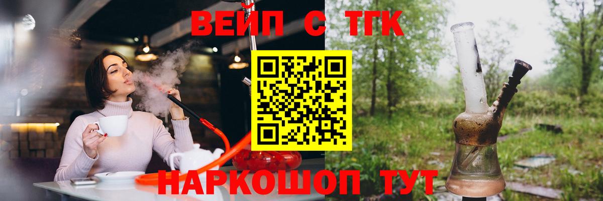 купить наркоту  Вход с VPN  Орск  Дистиллят ТГК THC oil 
