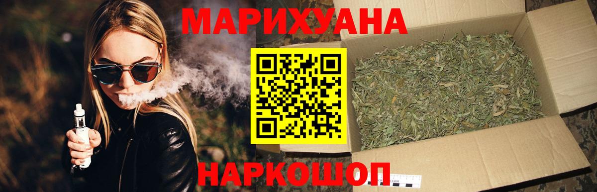 МАРИХУАНА план  Бошки Шишки план  Канабис OG Kush  Орск  Вход с VPN  Марихуана конопля 