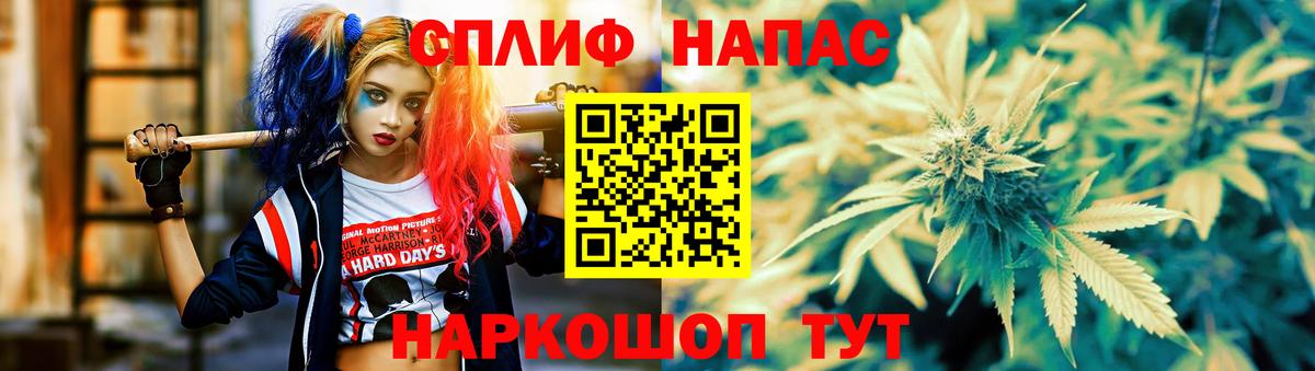 Марихуана планчик Орск